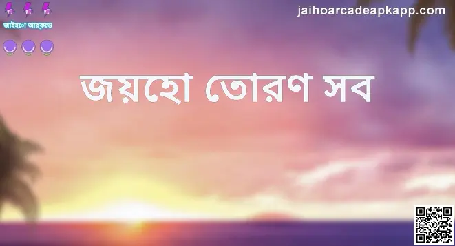 Jaiho Arcade All Review and Withdrawal Guide for India