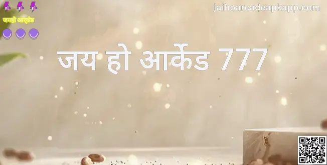 Jai Ho Arcade 777 Secure Review India 2025