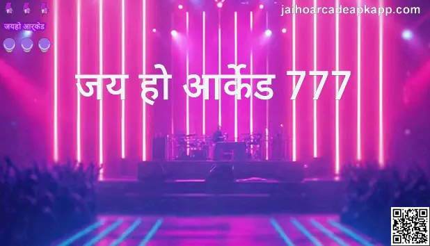 Jai Ho Arcade 777 Secure Review India 2025