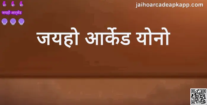 Jaiho Arcade Yono India Brand Review 2025